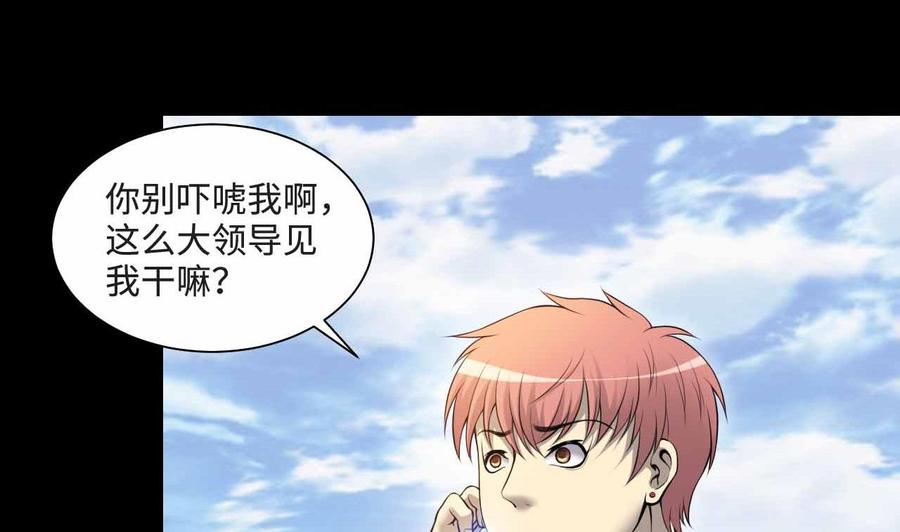 第321话组建网站-剃头匠-云栖动漫（第5张）