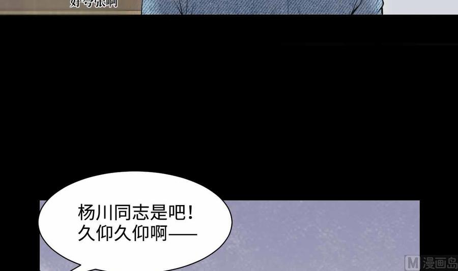 第321话组建网站-剃头匠-云栖动漫（第18张）