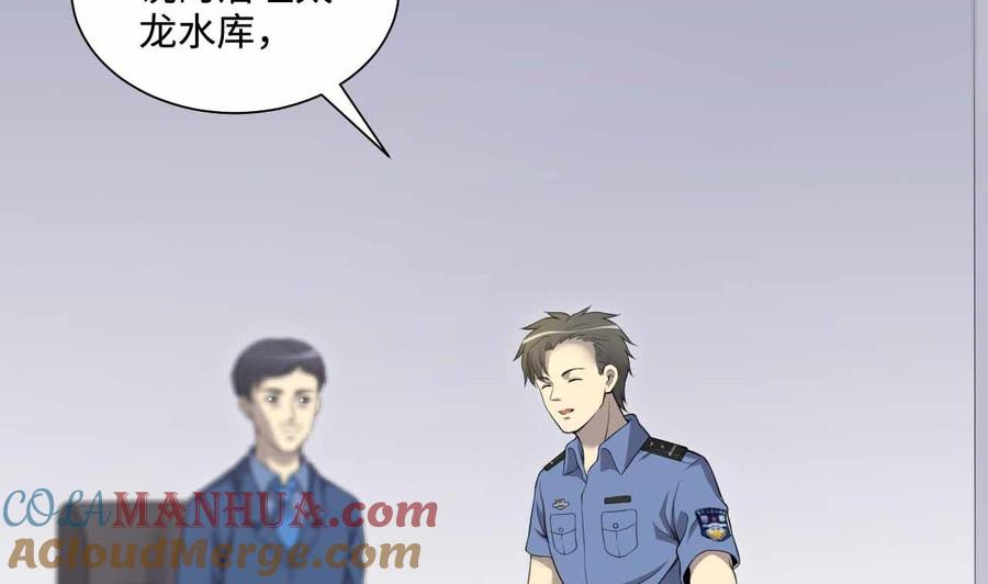第321话组建网站-剃头匠-云栖动漫（第16张）