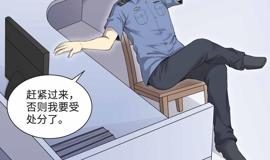 第321话组建网站-剃头匠-云栖动漫（第8张）
