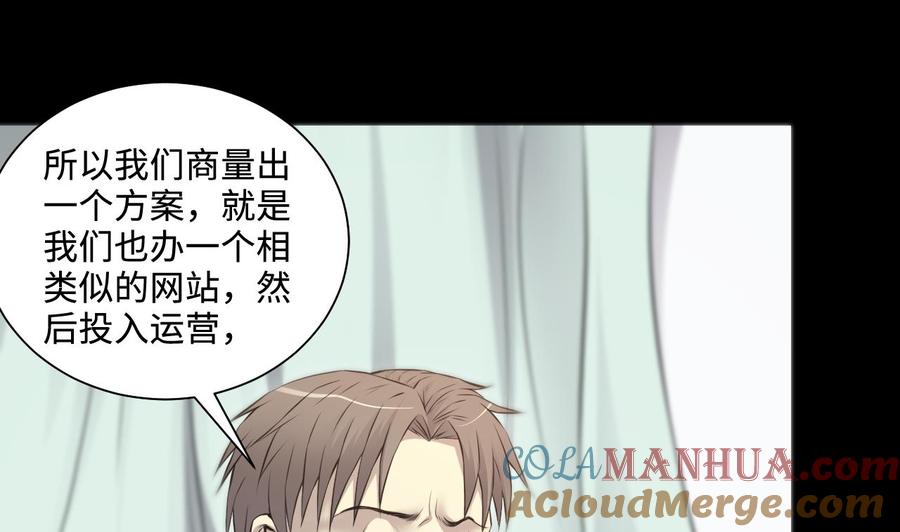 第322话组建网站2-剃头匠-云栖动漫（第19张）