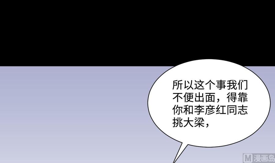 第322话组建网站2-剃头匠-云栖动漫（第27张）