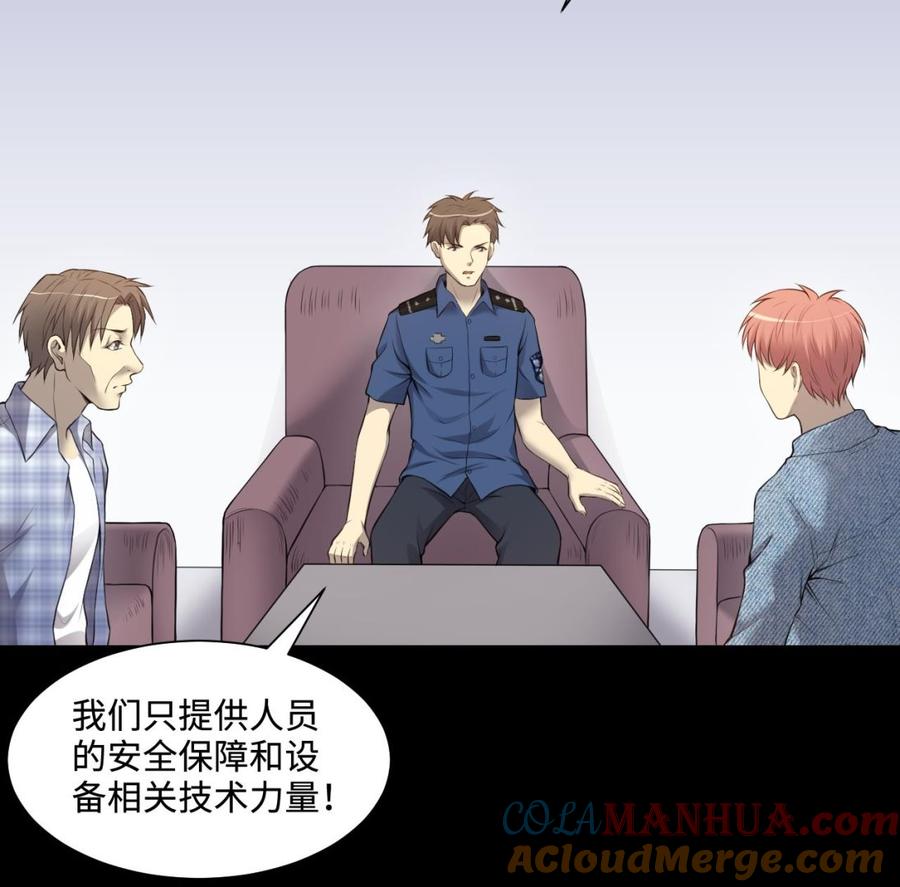 第322话组建网站2-剃头匠-云栖动漫（第28张）