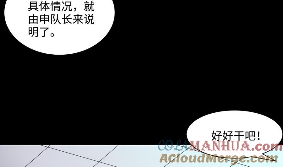 第322话组建网站2-剃头匠-云栖动漫（第10张）