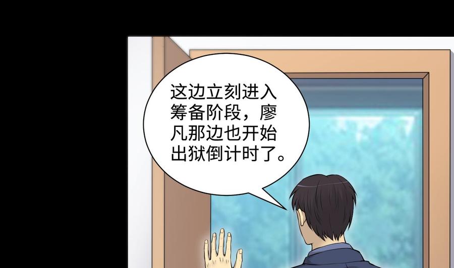 第322话组建网站2-剃头匠-云栖动漫（第8张）