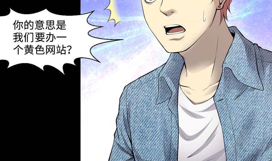 第322话组建网站2-剃头匠-云栖动漫（第23张）