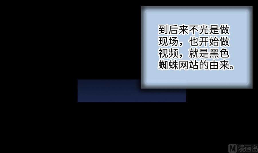 第322话组建网站2-剃头匠-云栖动漫（第18张）