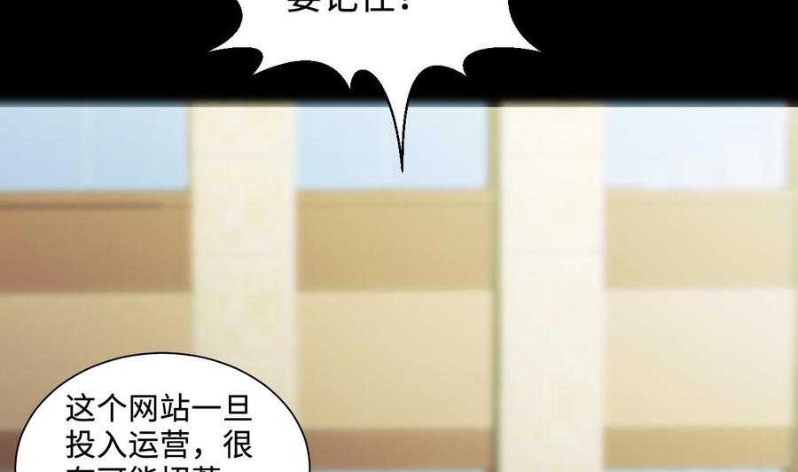 第323话组建网站3-剃头匠-云栖动漫（第14张）