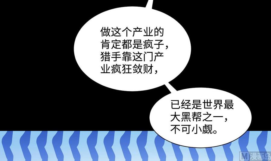 第323话组建网站3-剃头匠-云栖动漫（第24张）