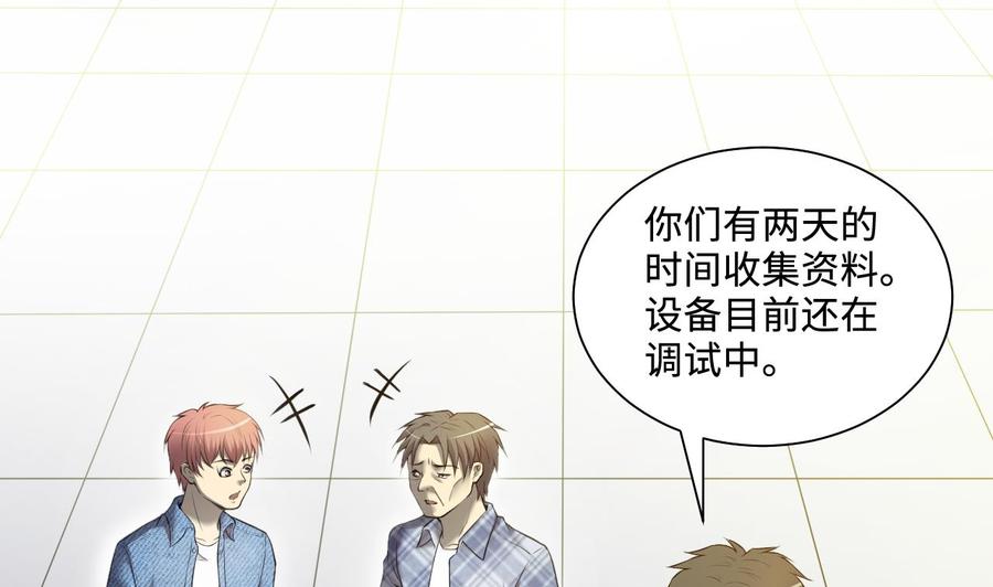 第323话组建网站3-剃头匠-云栖动漫（第8张）