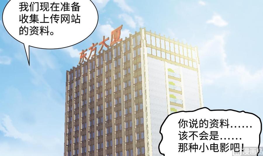 第323话组建网站3-剃头匠-云栖动漫（第6张）