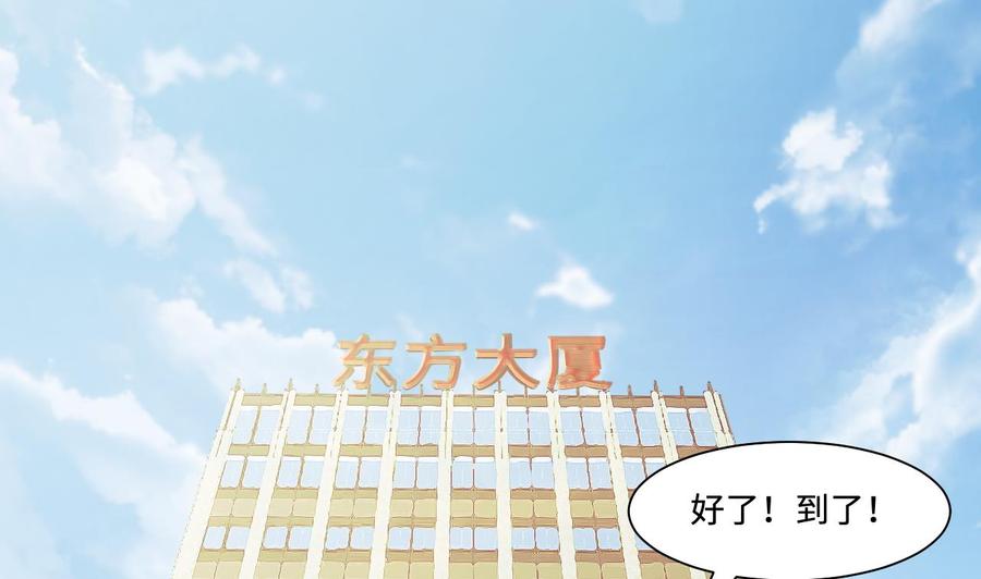 第323话组建网站3-剃头匠-云栖动漫（第11张）