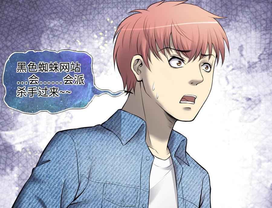 第323话组建网站3-剃头匠-云栖动漫（第20张）