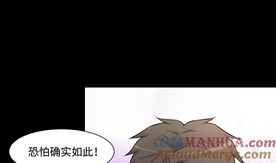 第323话组建网站3-剃头匠-云栖动漫（第22张）