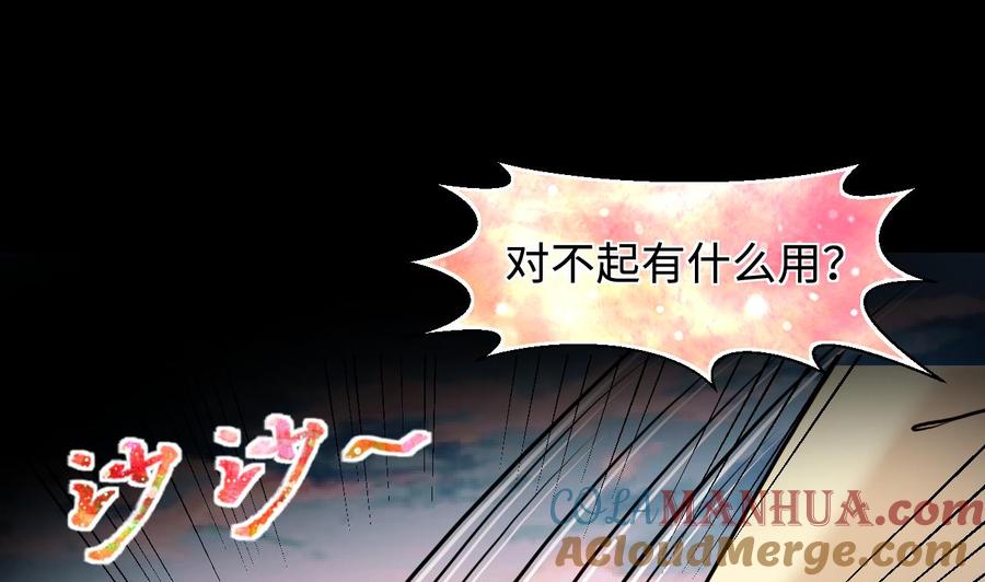 第326话真人虐杀-剃头匠-云栖动漫（第28张）