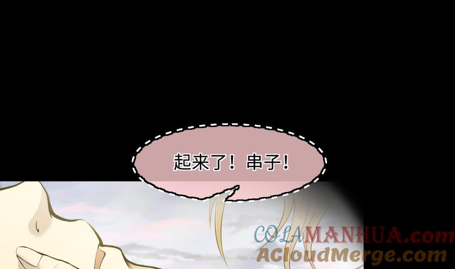 第326话真人虐杀-剃头匠-云栖动漫（第7张）