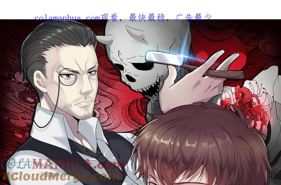 第326话真人虐杀-剃头匠-云栖动漫（第1张）