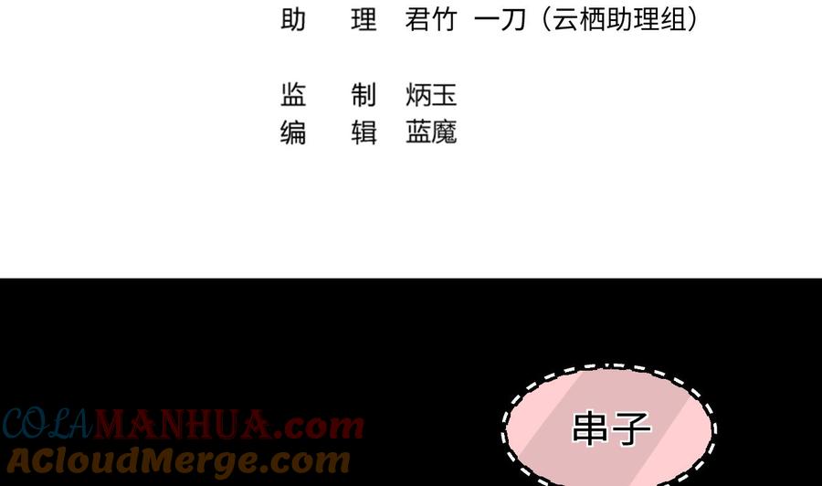第326话真人虐杀-剃头匠-云栖动漫（第4张）