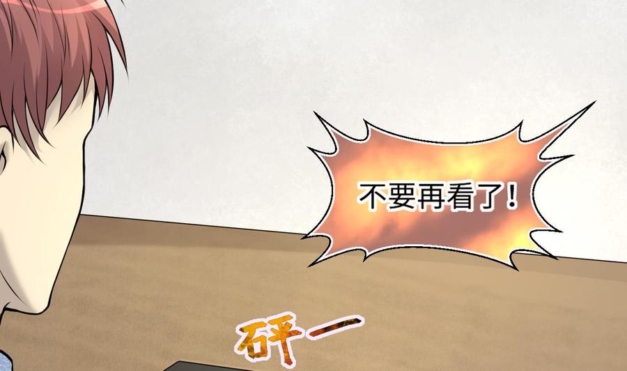 第328话凶案现场-剃头匠-云栖动漫（第14张）