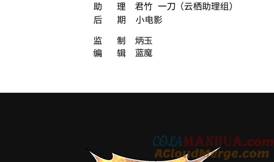第328话凶案现场-剃头匠-云栖动漫（第4张）