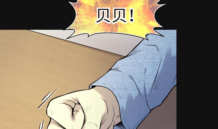 第328话凶案现场-剃头匠-云栖动漫（第5张）