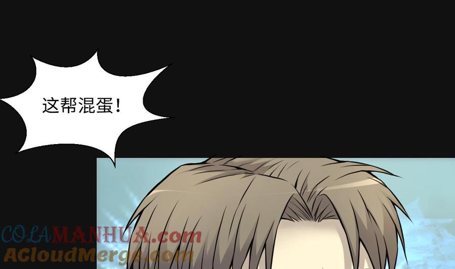 第328话凶案现场-剃头匠-云栖动漫（第7张）