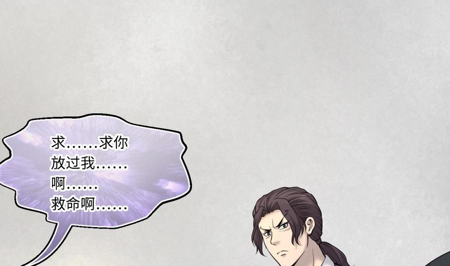 第328话凶案现场-剃头匠-云栖动漫（第11张）