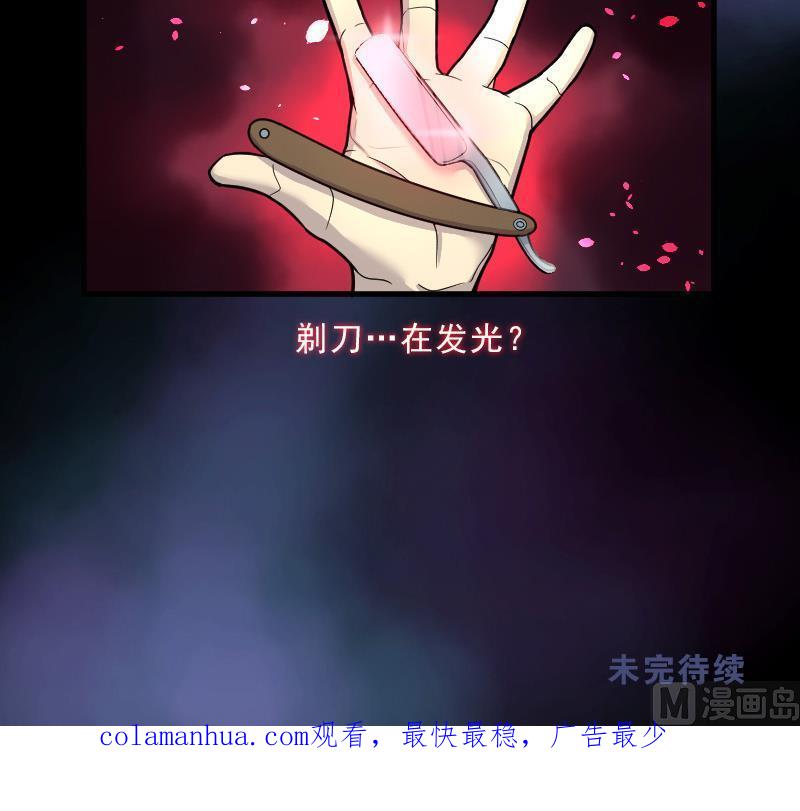 第32话白日寿7-剃头匠-云栖动漫（第24张）