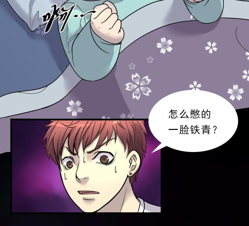 第32话白日寿7-剃头匠-云栖动漫（第22张）