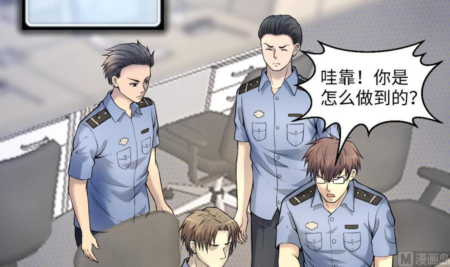 第329话凶案现场2-剃头匠-云栖动漫（第33张）