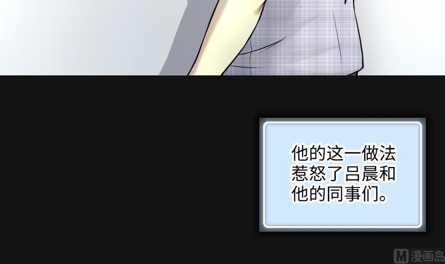 第329话凶案现场2-剃头匠-云栖动漫（第15张）