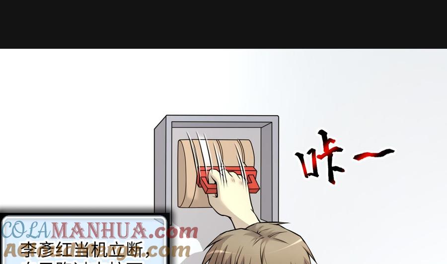 第329话凶案现场2-剃头匠-云栖动漫（第13张）