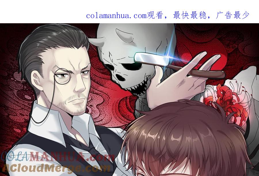 第329话凶案现场2-剃头匠-云栖动漫（第1张）