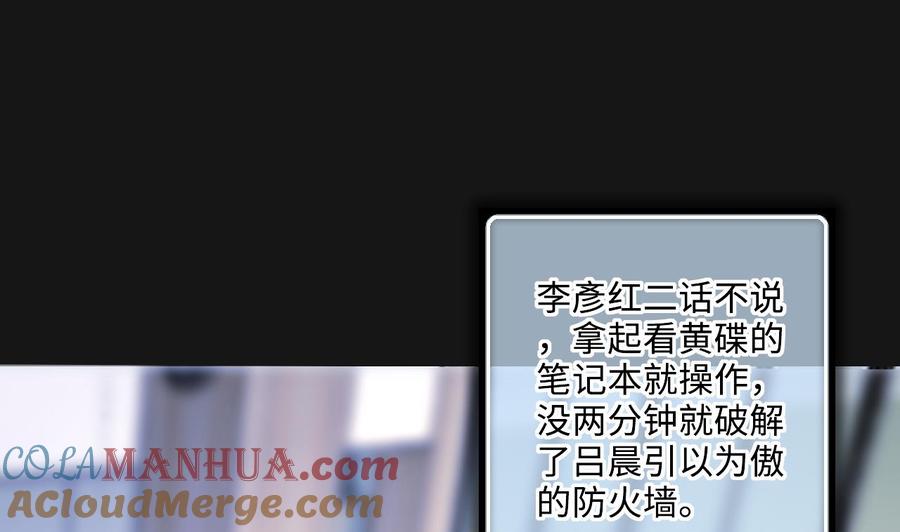 第329话凶案现场2-剃头匠-云栖动漫（第31张）