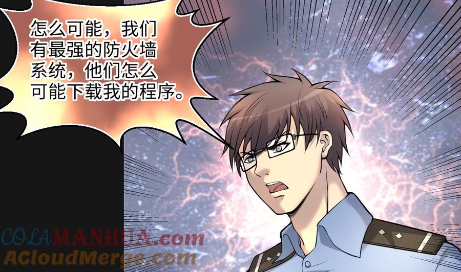 第329话凶案现场2-剃头匠-云栖动漫（第25张）