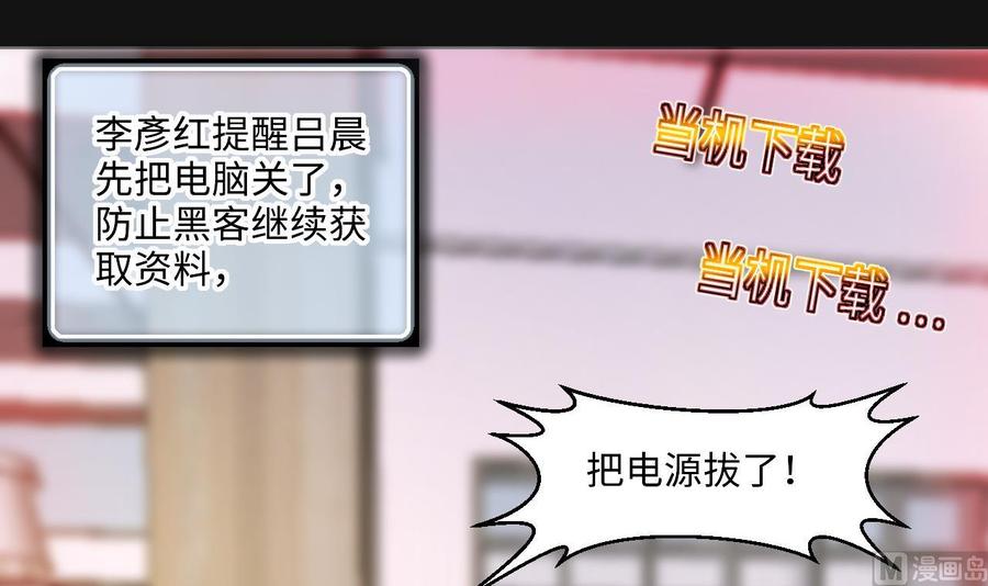 第329话凶案现场2-剃头匠-云栖动漫（第9张）
