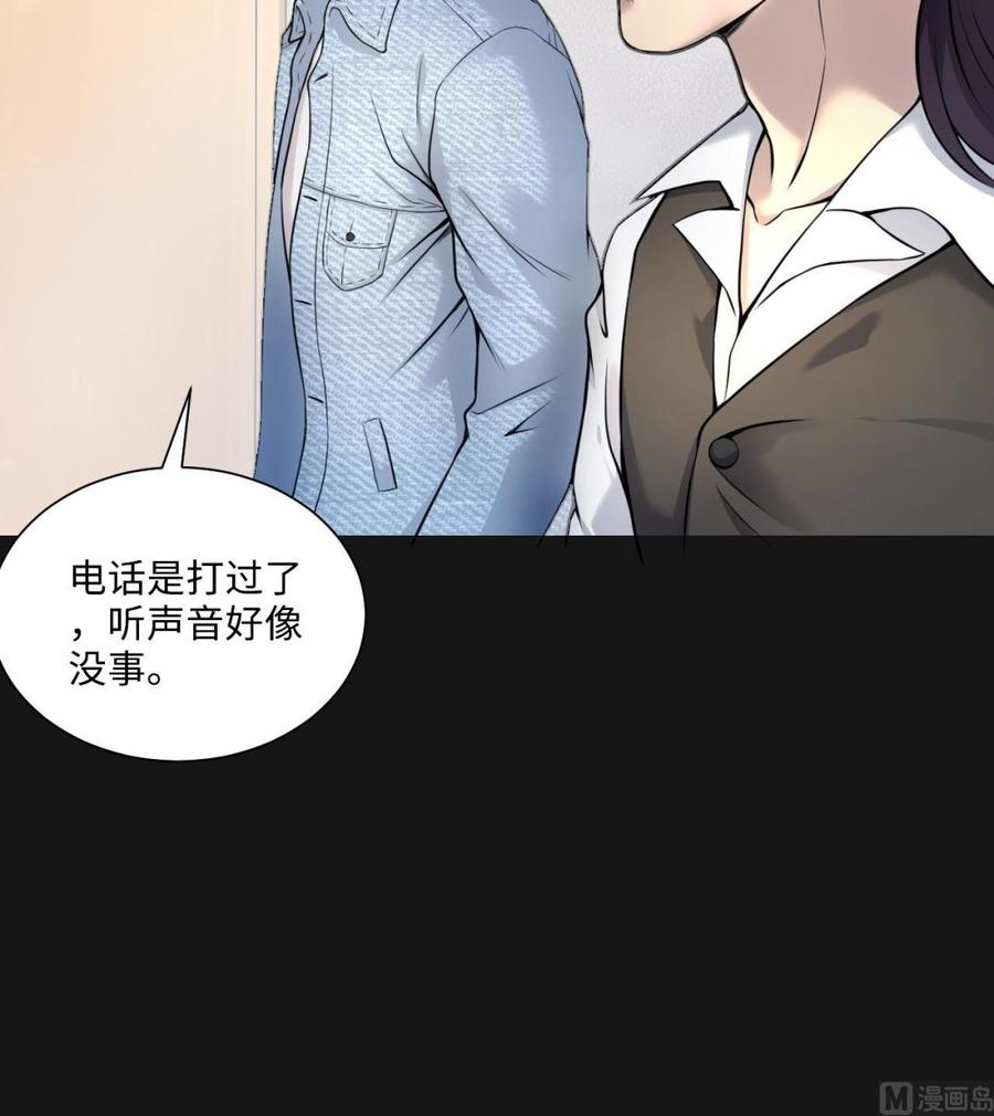 第329话凶案现场2-剃头匠-云栖动漫（第39张）