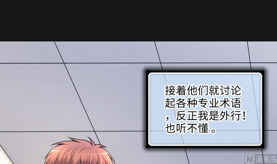 第329话凶案现场2-剃头匠-云栖动漫（第36张）