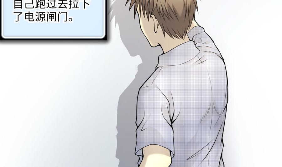 第329话凶案现场2-剃头匠-云栖动漫（第14张）
