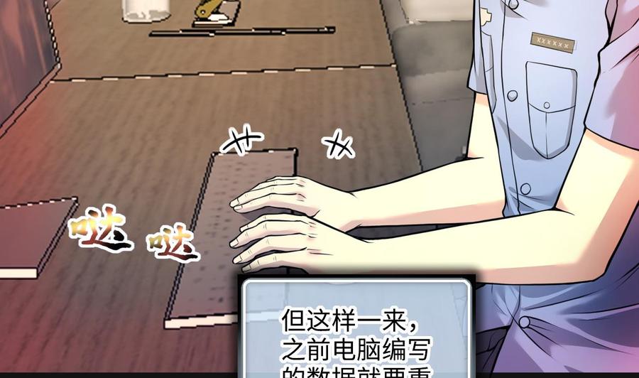 第329话凶案现场2-剃头匠-云栖动漫（第11张）