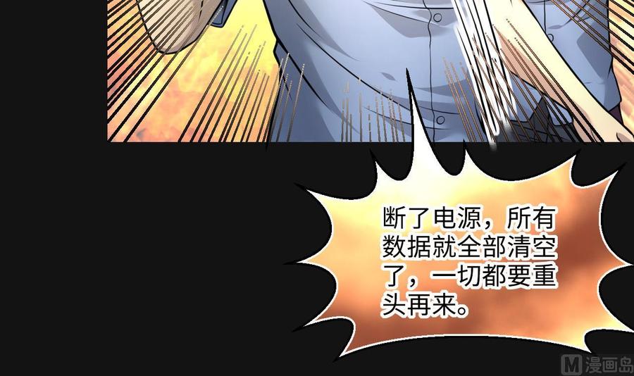 第329话凶案现场2-剃头匠-云栖动漫（第18张）
