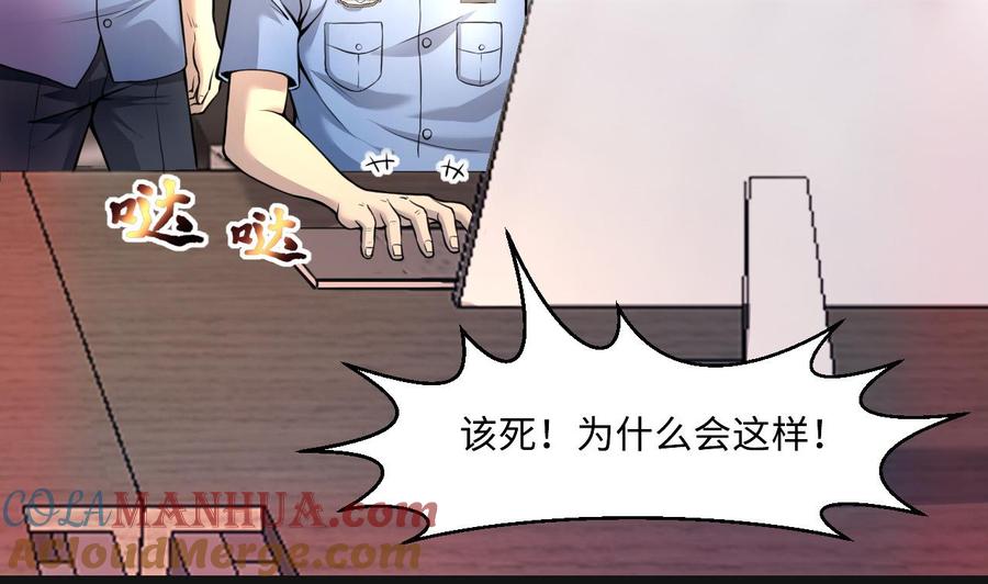 第329话凶案现场2-剃头匠-云栖动漫（第7张）