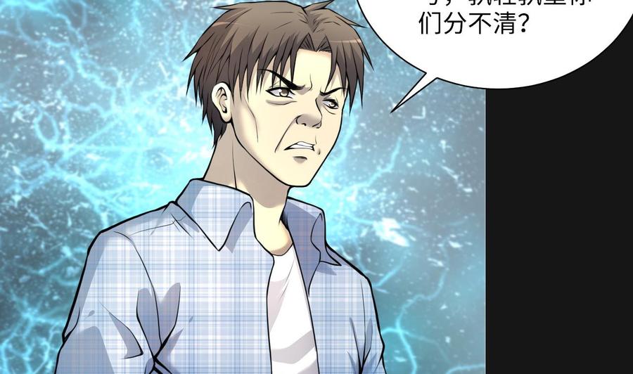 第329话凶案现场2-剃头匠-云栖动漫（第23张）