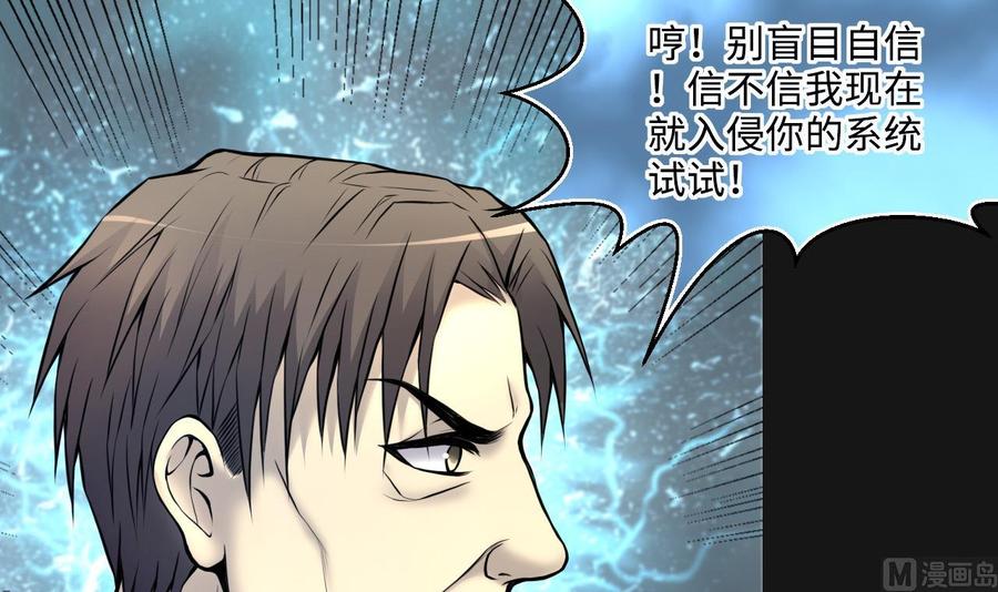 第329话凶案现场2-剃头匠-云栖动漫（第27张）