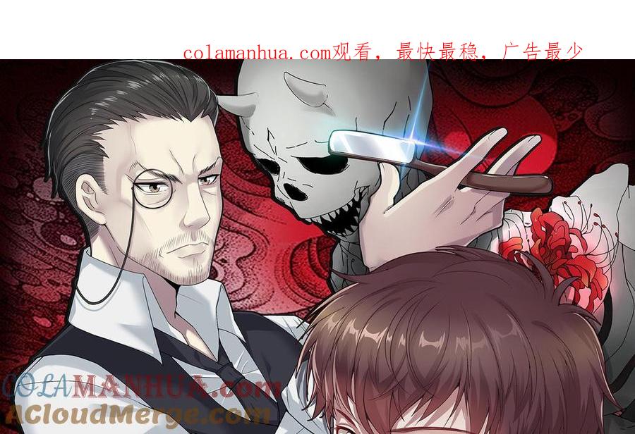 第330话被杀的死神-剃头匠-云栖动漫（第1张）