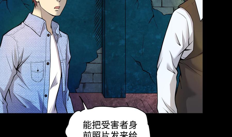 第330话被杀的死神-剃头匠-云栖动漫（第14张）
