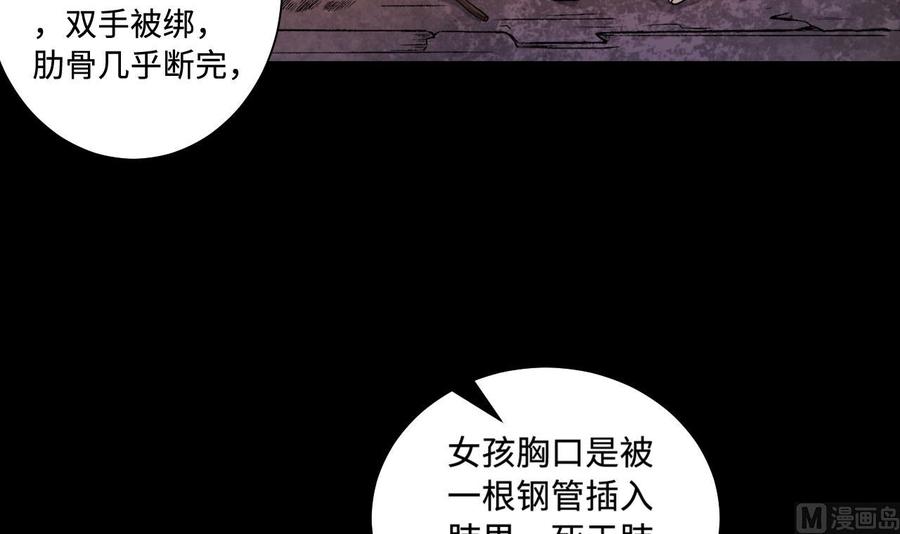 第330话被杀的死神-剃头匠-云栖动漫（第12张）