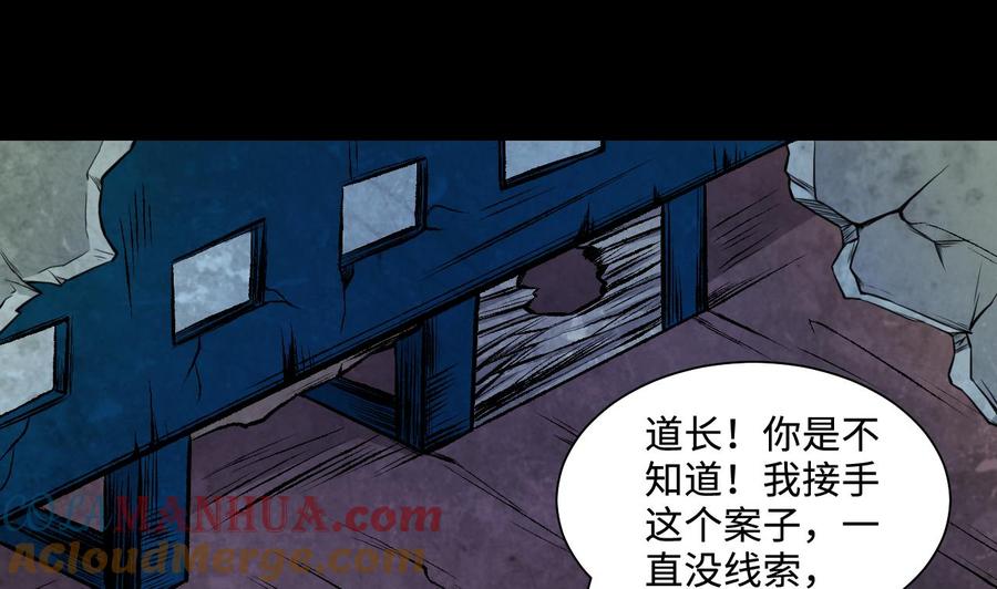 第330话被杀的死神-剃头匠-云栖动漫（第7张）