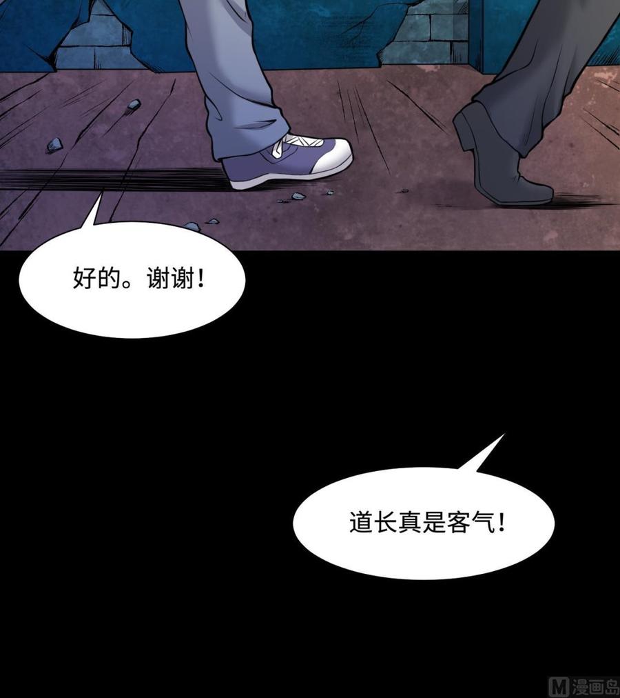 第330话被杀的死神-剃头匠-云栖动漫（第18张）