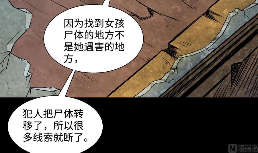 第330话被杀的死神-剃头匠-云栖动漫（第9张）